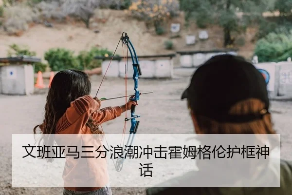 wen-ban-ya-ma-san-fen-lang-chao-chong-ji-huo-mu-ge-lun-hu-kuang-shen-hua-2-277.jpg